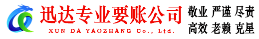 平远追债公司